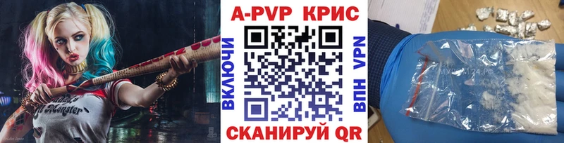 APVP крисы CK  Барыш 