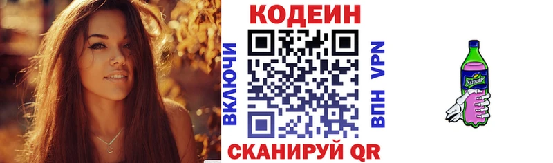 Codein Purple Drank  цена наркотик  Барыш 