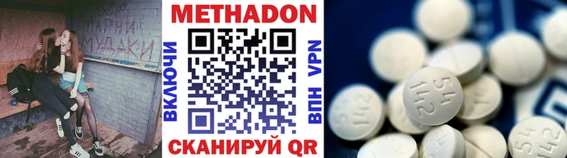 дарк нет телеграм  купить наркотики сайты  mega как зайти  Барыш  МЕТАДОН methadone 