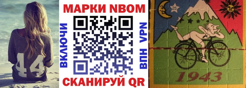 Марки NBOMe 1,5мг  Барыш 